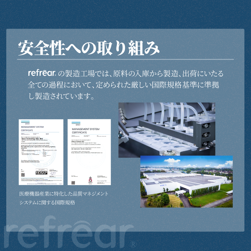 Refrear SILICONE TORIC 2week フレア シリコーン トーリック 6P